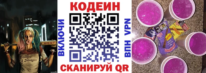 наркота Щучье Codein Purple Drank