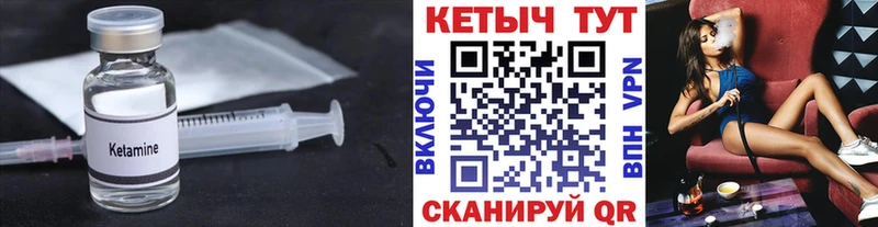 Кетамин VHQ  цена   Щучье 