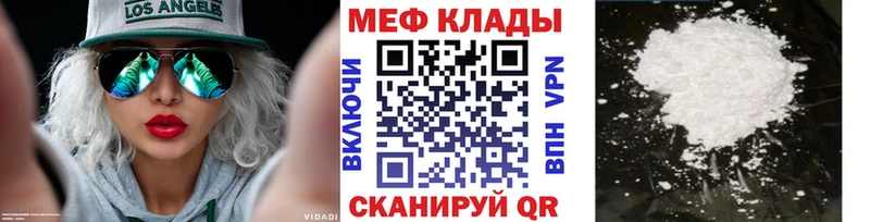 продажа наркотиков Щучье МЕФ VHQ
