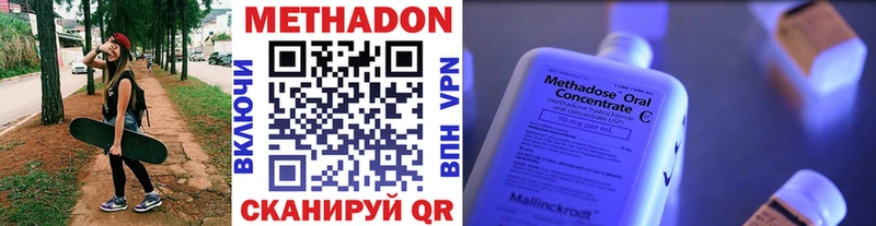МЕТАДОН methadone  хочу наркоту  Щучье 