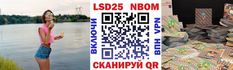 Марки NBOMe 1500мкг как найти закладки Щучье